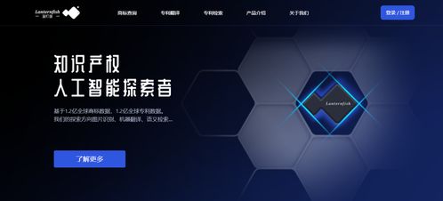 藍(lán)燈魚(yú)AI發(fā)布全面升級(jí)的知識(shí)產(chǎn)權(quán)產(chǎn)品及人工智能通用應(yīng)用系統(tǒng)
